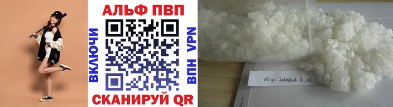 A-PVP крисы CK  где продают   Пионерский 