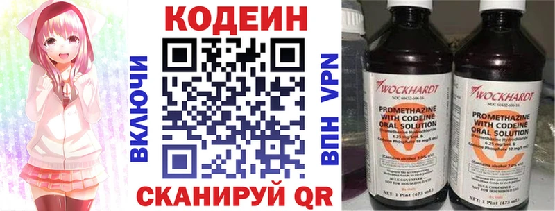 закладка  ОМГ ОМГ ССЫЛКА  Кодеиновый сироп Lean напиток Lean (лин)  Пионерский 