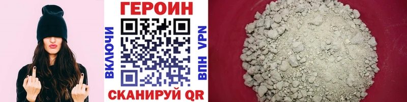 Героин VHQ  Пионерский 
