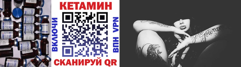 КЕТАМИН VHQ  Пионерский 