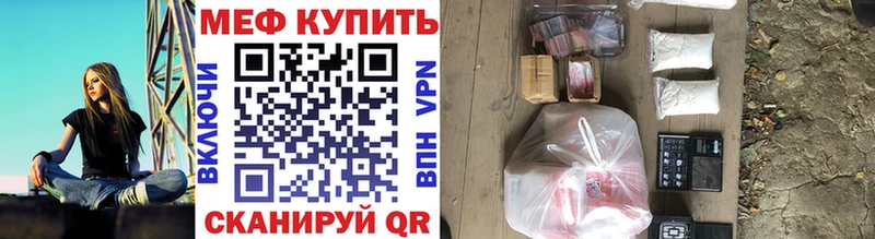 Мефедрон кристаллы магазин продажи Пионерский