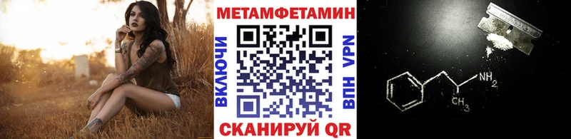 купить закладку  Пионерский  Первитин винт 